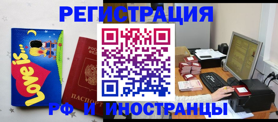 регистрация для школы в Стрежевом