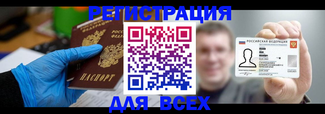 временная регистрация 2025 в Стрежевом