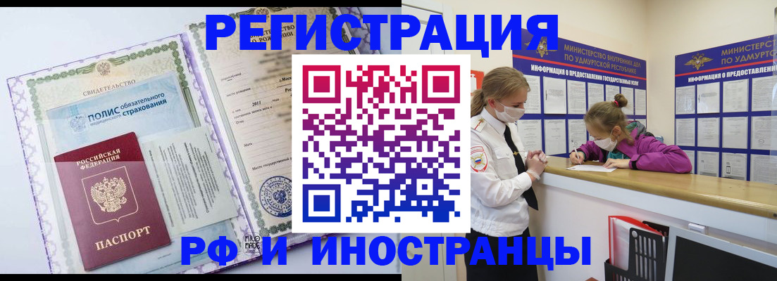 прописка поиск в Стрежевом